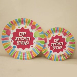 צלחות יומודלת צבעוני עגול