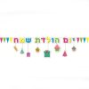 שרשרת יומולדת