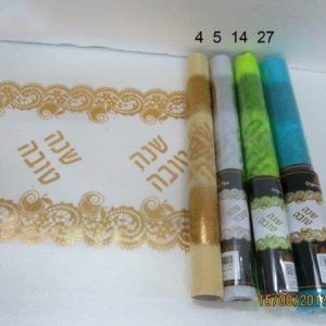 רנר שנה טובה