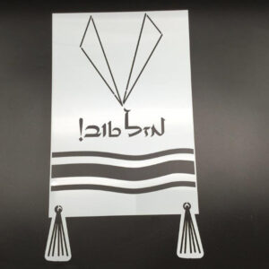 שקף עוגה צורת ציצית