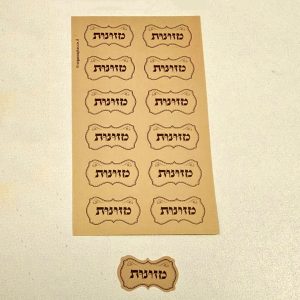 מדבקות מזונות