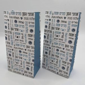 שקיות קרפט פורים כיתובים