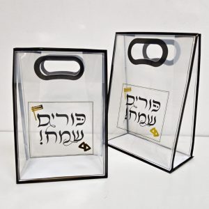 שקיות שקופה פורים שמח