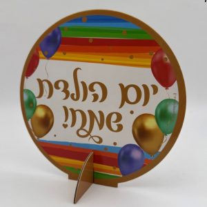 מרכז שולחן יום הולדת צבעוני
