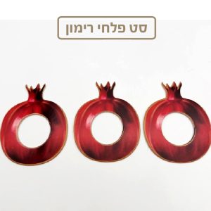 חבק קרטון רימון