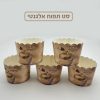 מאפינס שנה טובה תפוח זהב 35 יח'