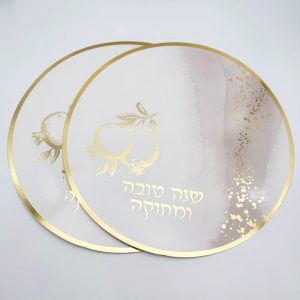 תחתית לצלחת רימון שנה טובה