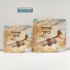 צלחות נייר ושמחת בחגך חצוצרה 10 יח' קטן