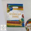 שקית דליה יום הולדת שמח ובלונים 20/25 ס"מ 20 יח'