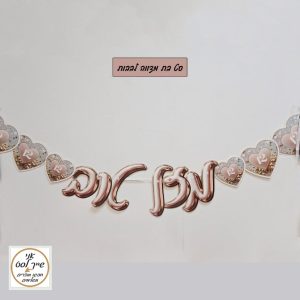 שרשרת מזל טוב לבבות 12
