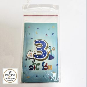 שקיות צלופן חלאקה תכלת