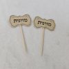 קיסם מזונות 20 יח'