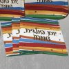 מפית נייר יום הולדת שמח פסים צבעוני