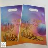 שקית דליה חנוכה שמח עם חנוכיה ומטבעות 20 יח'