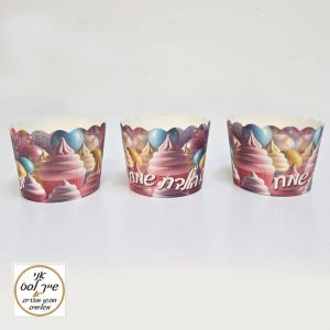 מאפינס יום הולדת שמח